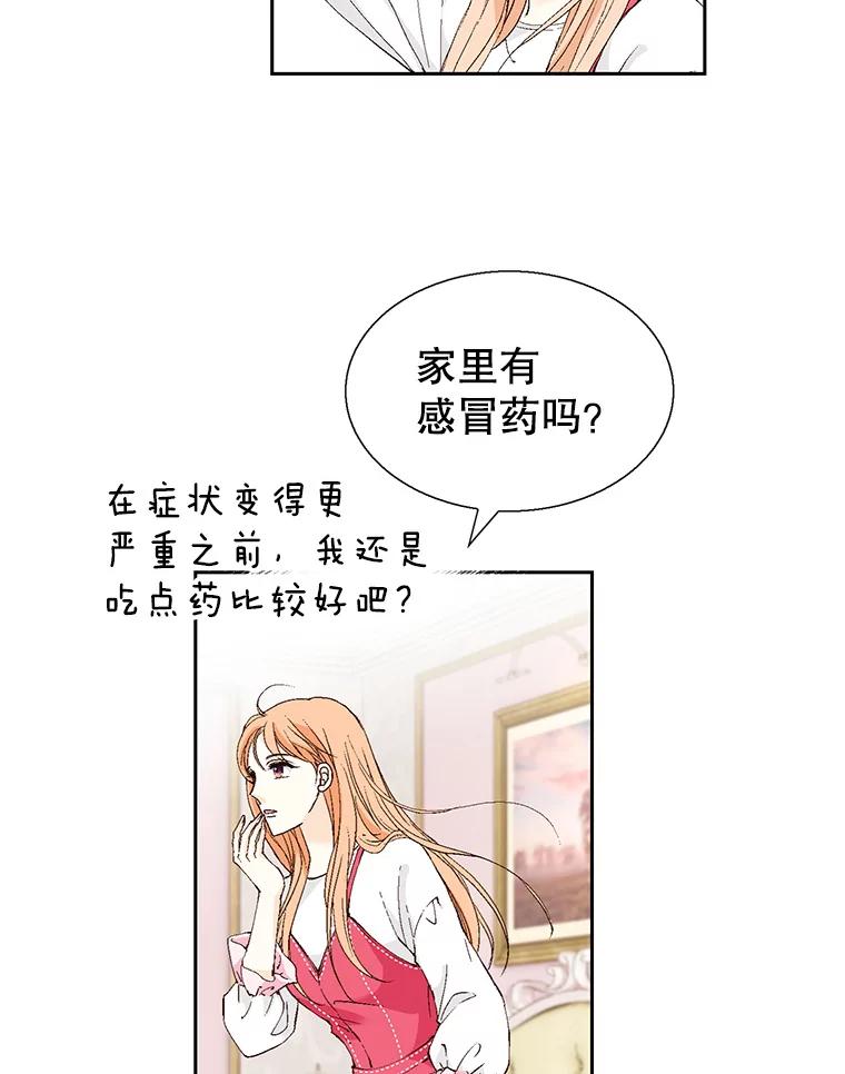 《我喜欢春天般的你》126.主导权争夺战2 第10页