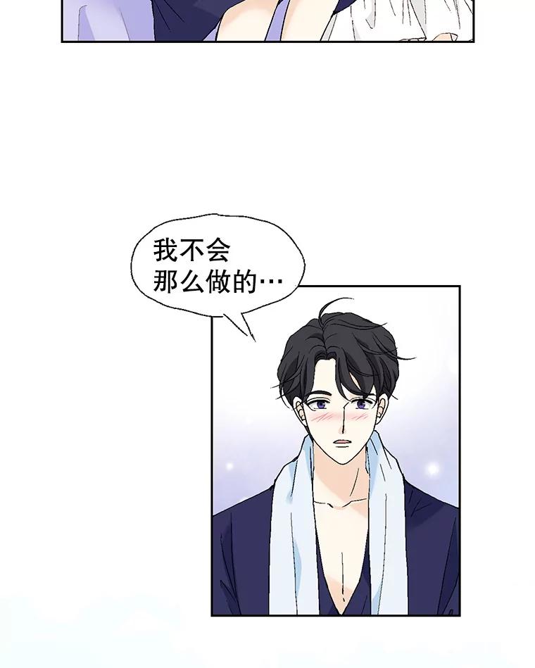 《我喜欢春天般的你》126.主导权争夺战2 第110页
