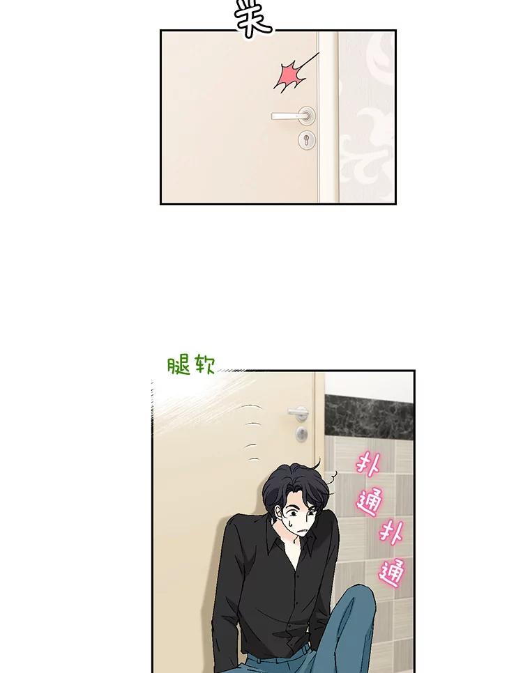《我喜欢春天般的你》126.主导权争夺战2 第83页