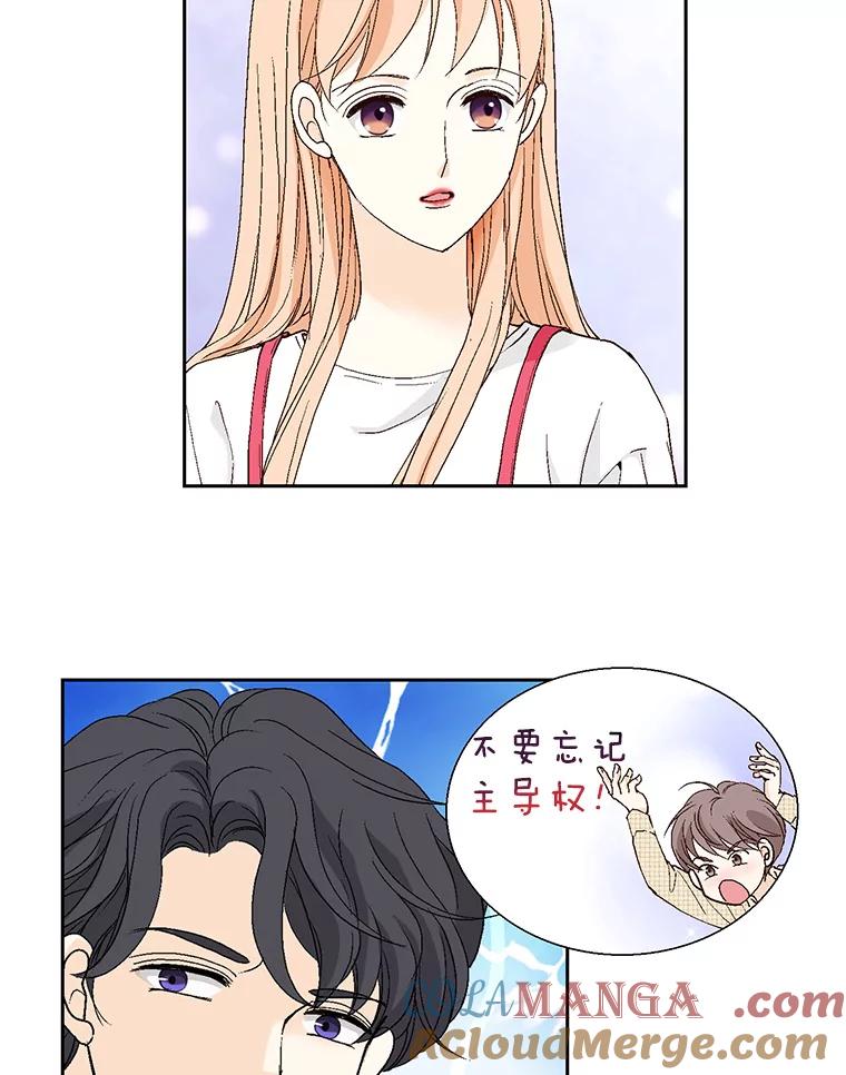 《我喜欢春天般的你》126.主导权争夺战2 第77页