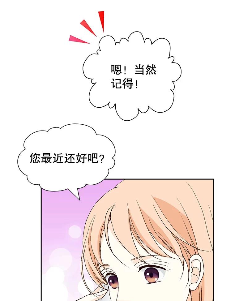 《我喜欢春天般的你》126.主导权争夺战2 第16页