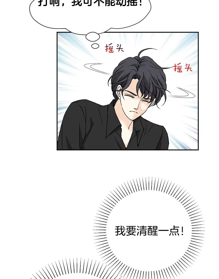 《我喜欢春天般的你》126.主导权争夺战2 第90页