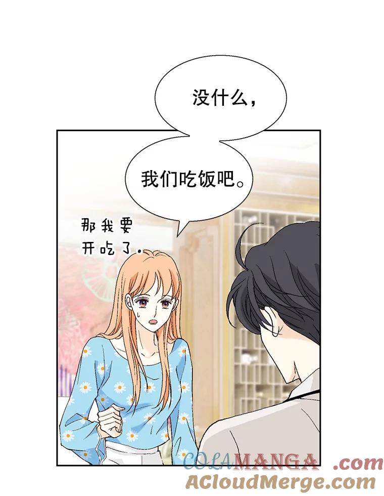 《我喜欢春天般的你》126.主导权争夺战2 第141页