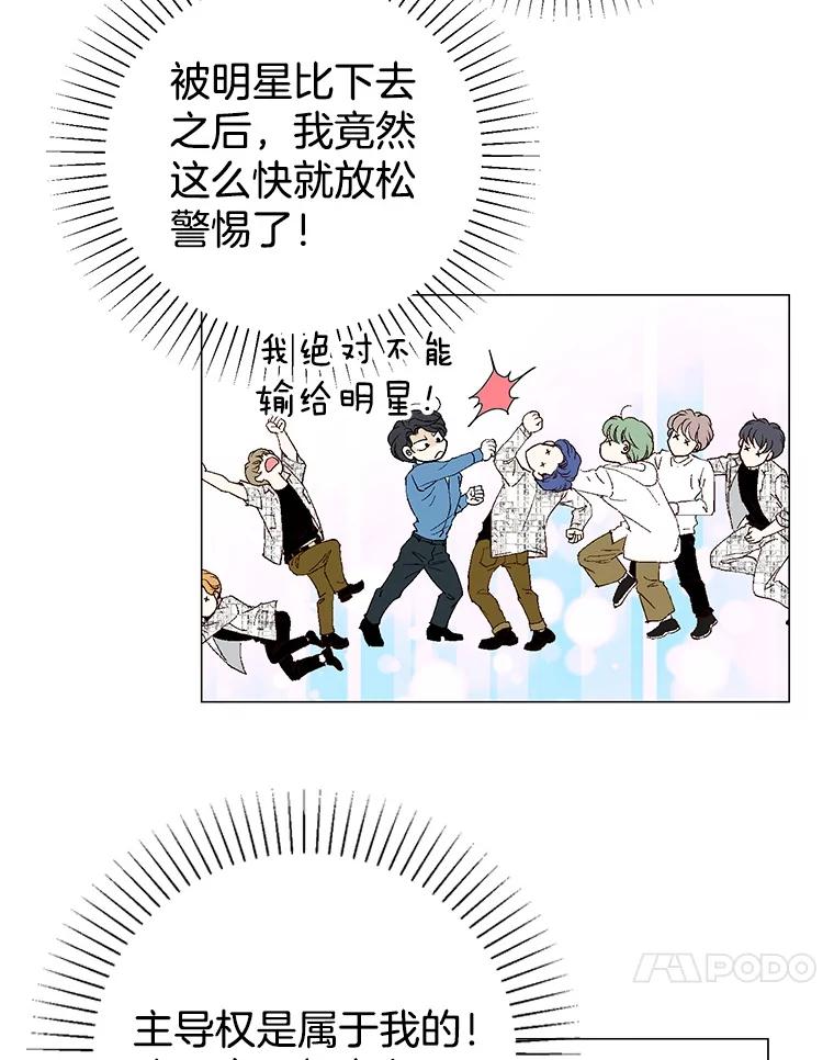 《我喜欢春天般的你》126.主导权争夺战2 第91页