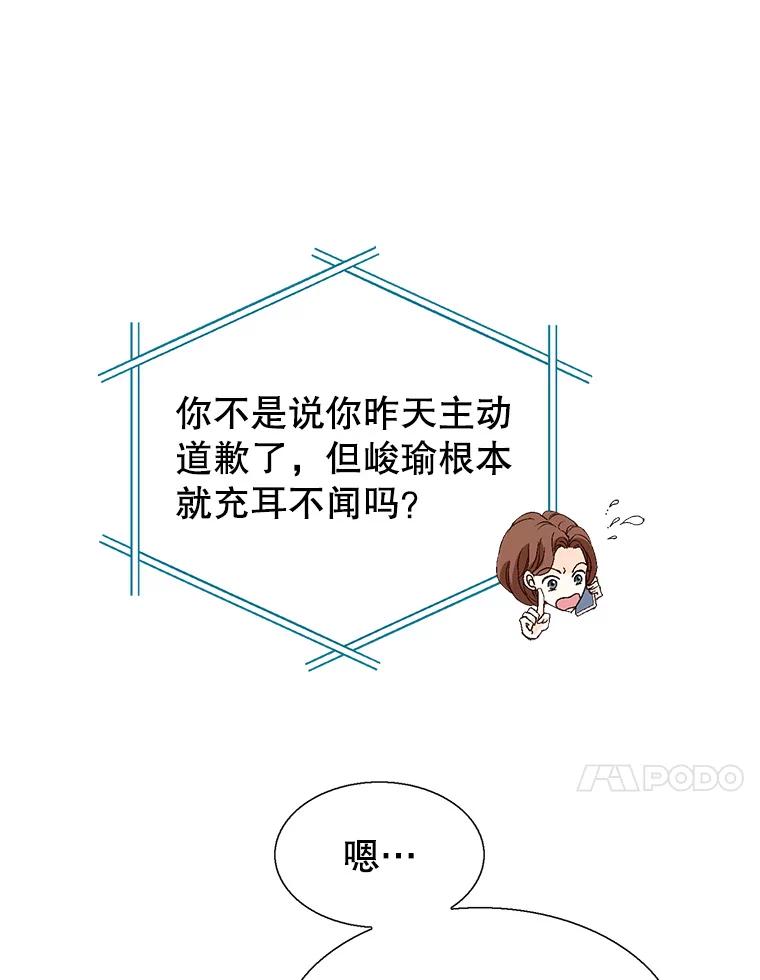 《我喜欢春天般的你》126.主导权争夺战2 第48页