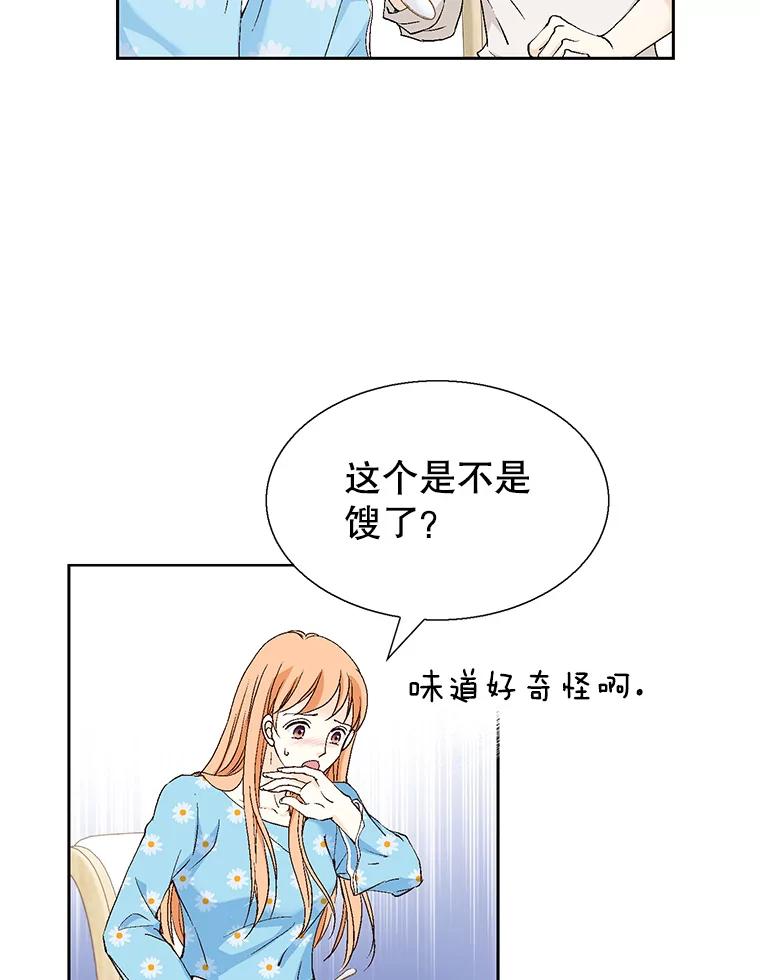 《我喜欢春天般的你》126.主导权争夺战2 第143页