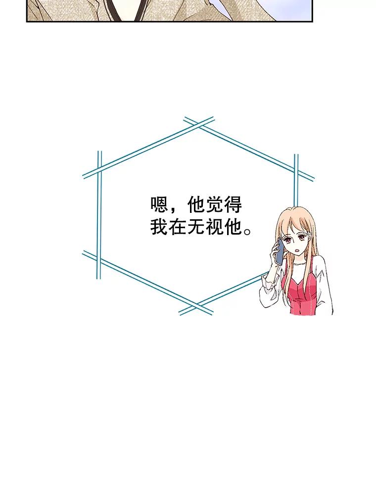 《我喜欢春天般的你》126.主导权争夺战2 第43页