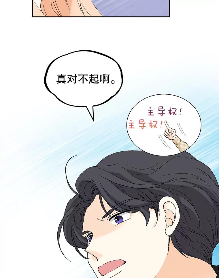 《我喜欢春天般的你》126.主导权争夺战2 第72页
