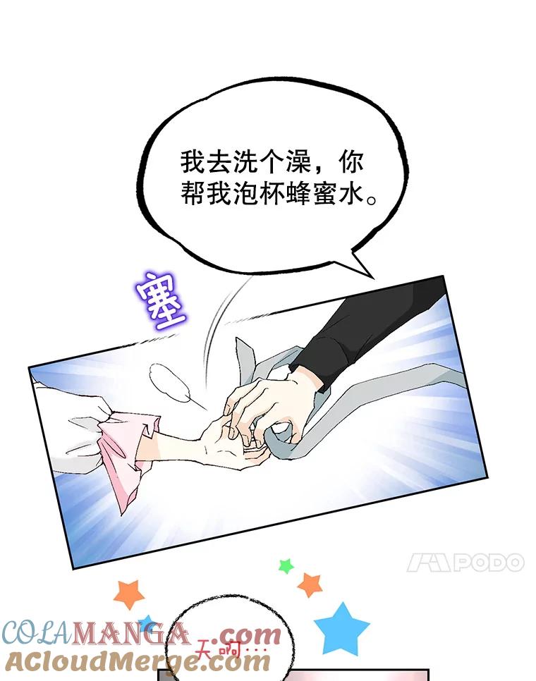 《我喜欢春天般的你》126.主导权争夺战2 第81页