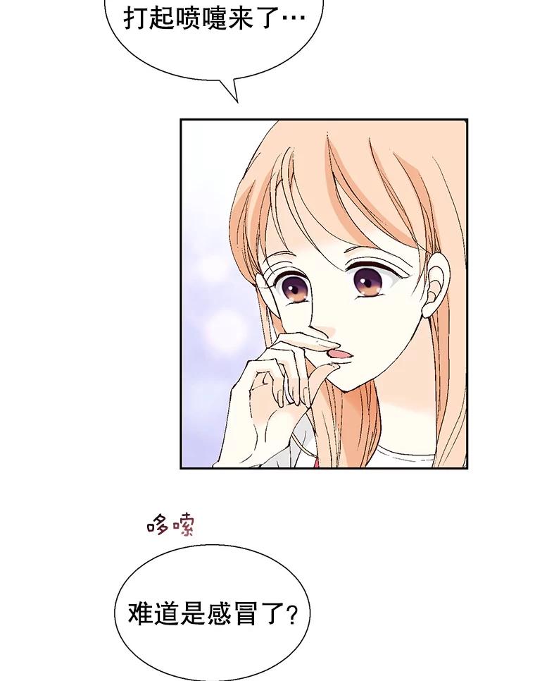 《我喜欢春天般的你》126.主导权争夺战2 第7页