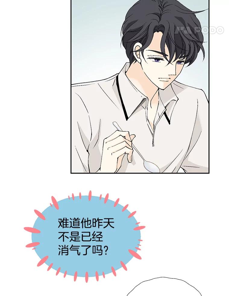 《我喜欢春天般的你》126.主导权争夺战2 第139页