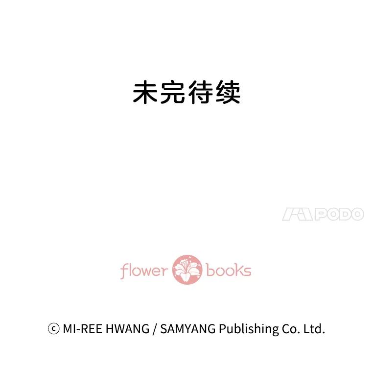 《我喜欢春天般的你》126.主导权争夺战2 第156页