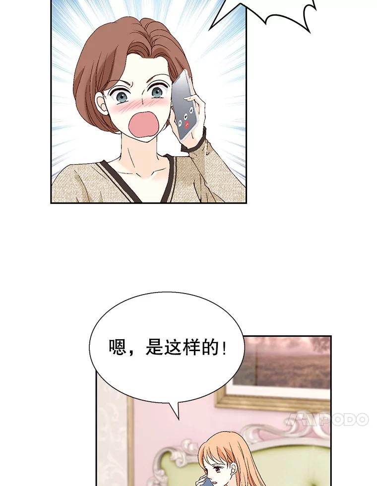 《我喜欢春天般的你》126.主导权争夺战2 第38页