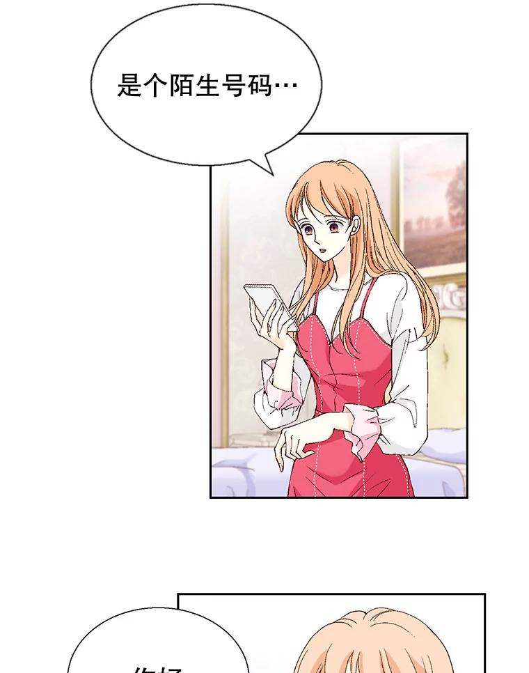 《我喜欢春天般的你》126.主导权争夺战2 第14页
