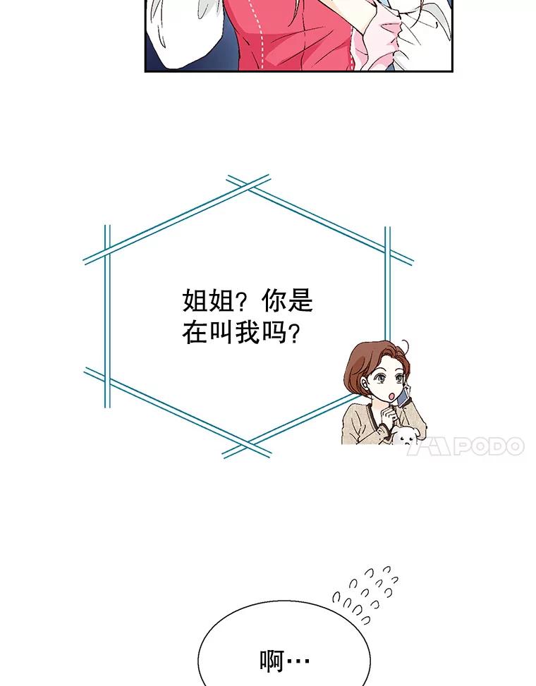 《我喜欢春天般的你》126.主导权争夺战2 第28页