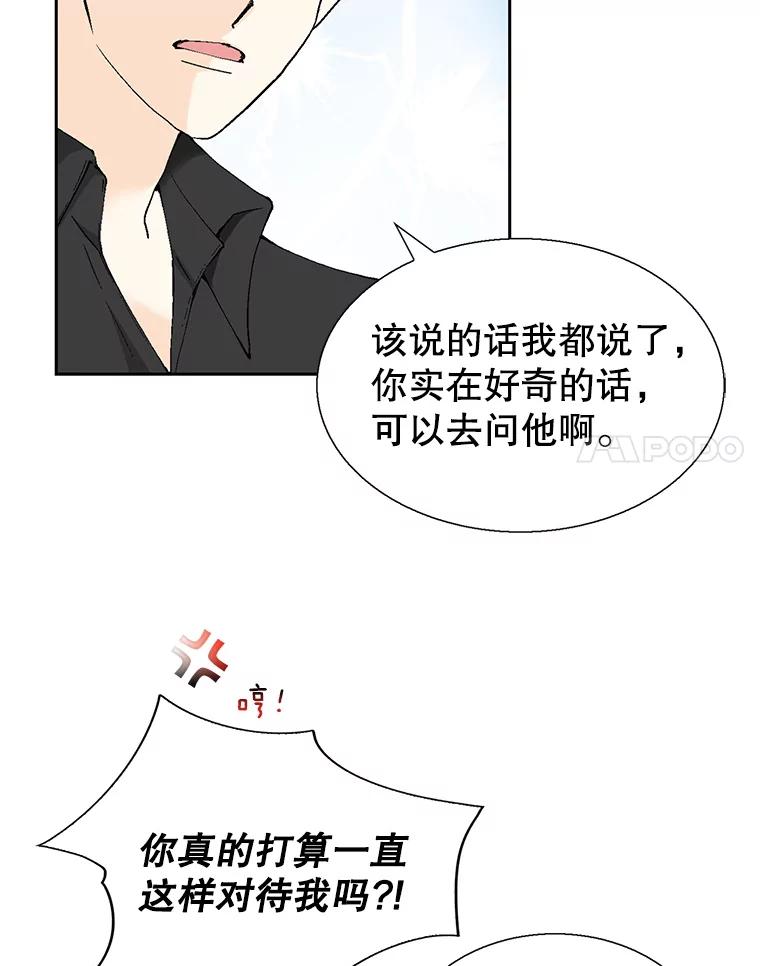 《我喜欢春天般的你》126.主导权争夺战2 第78页