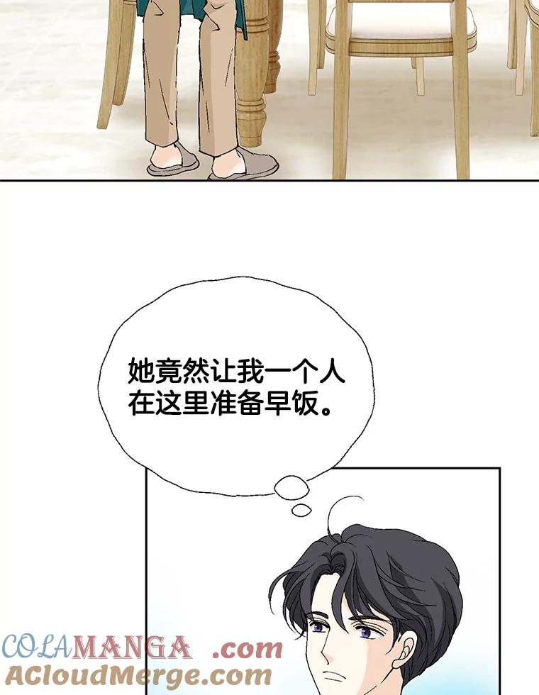 《我喜欢春天般的你》126.主导权争夺战2 第121页