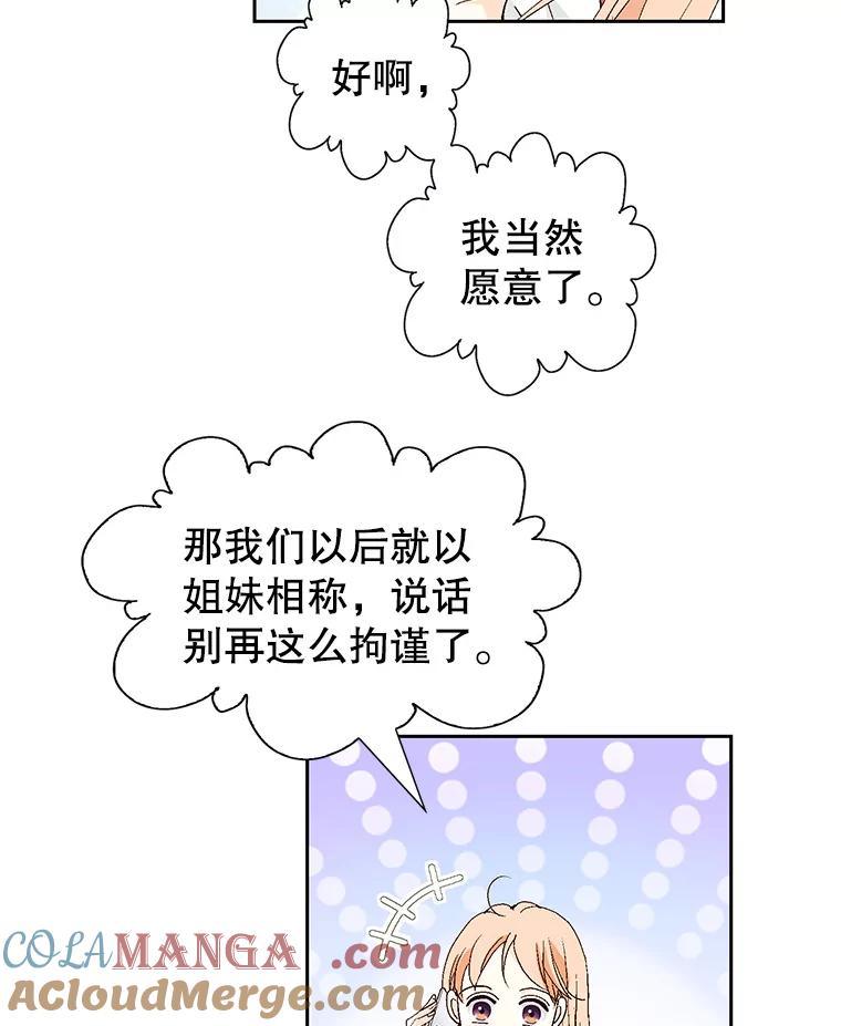 《我喜欢春天般的你》126.主导权争夺战2 第33页
