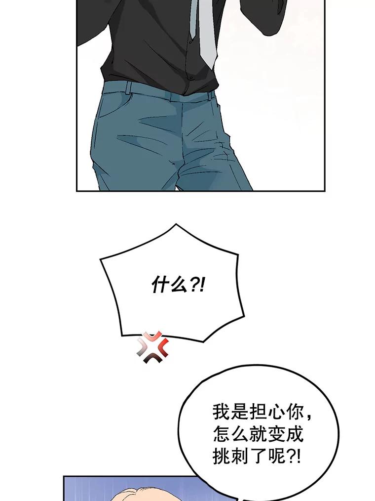 《我喜欢春天般的你》126.主导权争夺战2 第66页