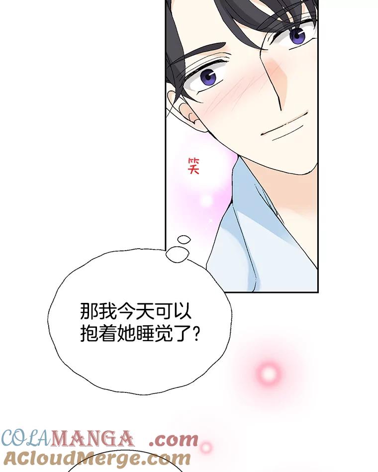 《我喜欢春天般的你》126.主导权争夺战2 第113页