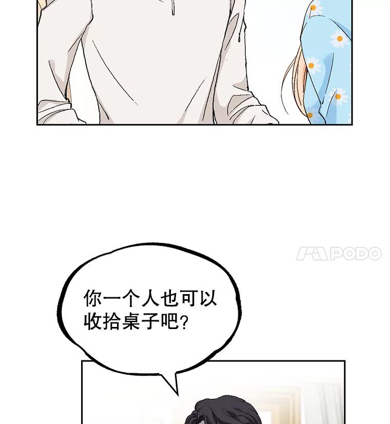 《我喜欢春天般的你》126.主导权争夺战2 第152页