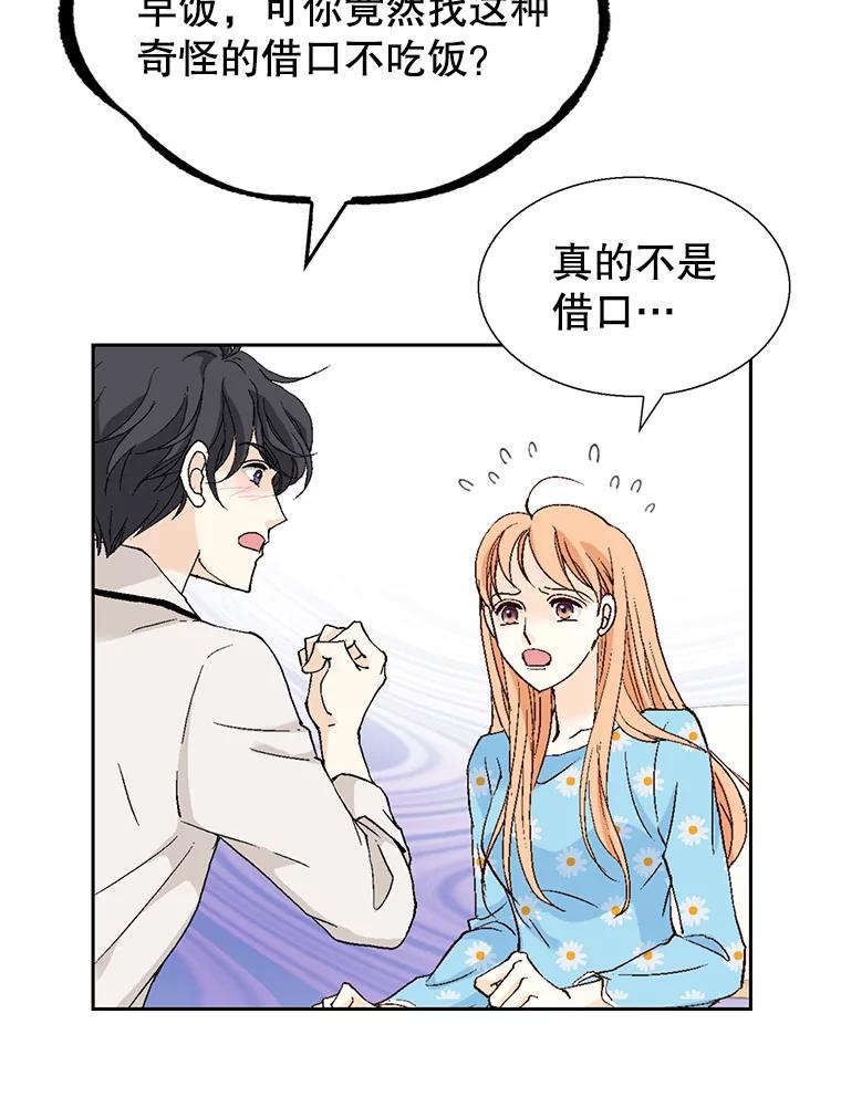 《我喜欢春天般的你》126.主导权争夺战2 第150页