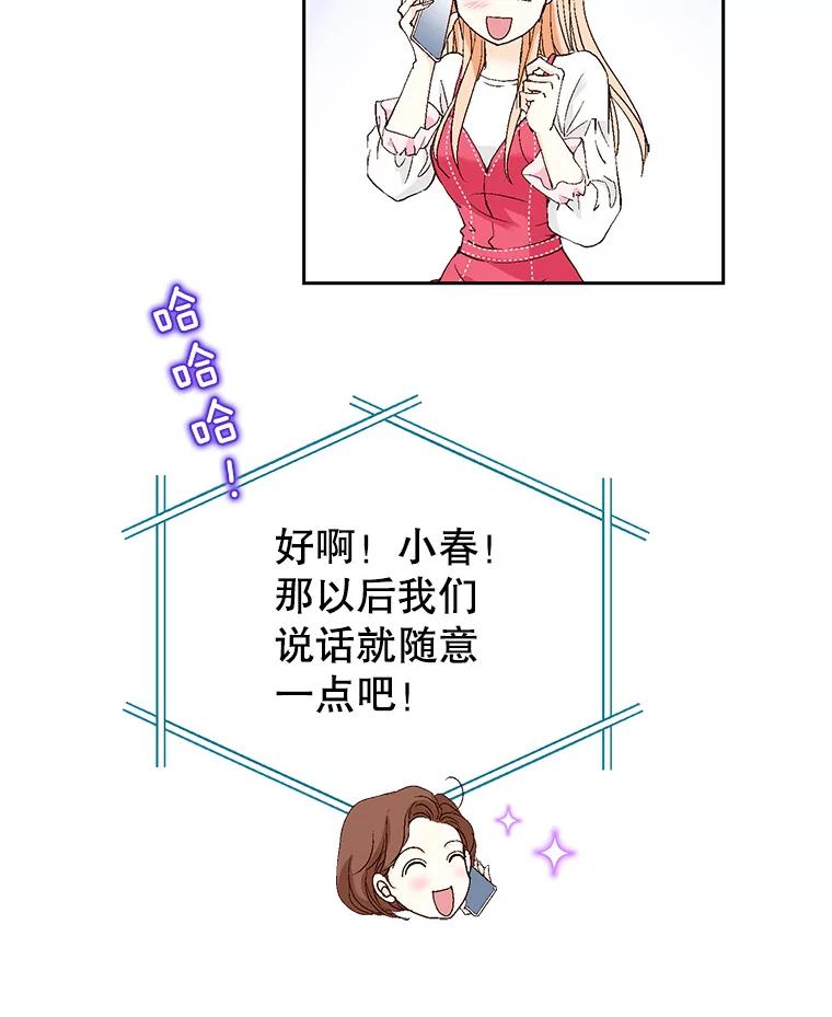 《我喜欢春天般的你》126.主导权争夺战2 第34页