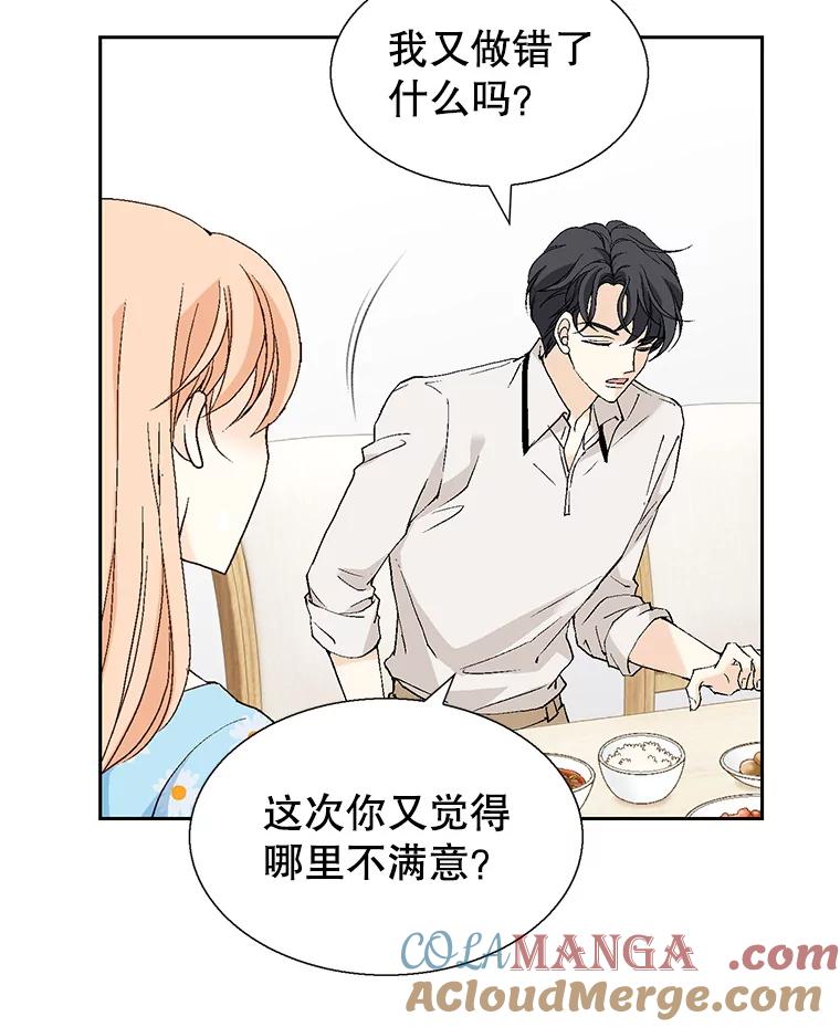 《我喜欢春天般的你》126.主导权争夺战2 第137页