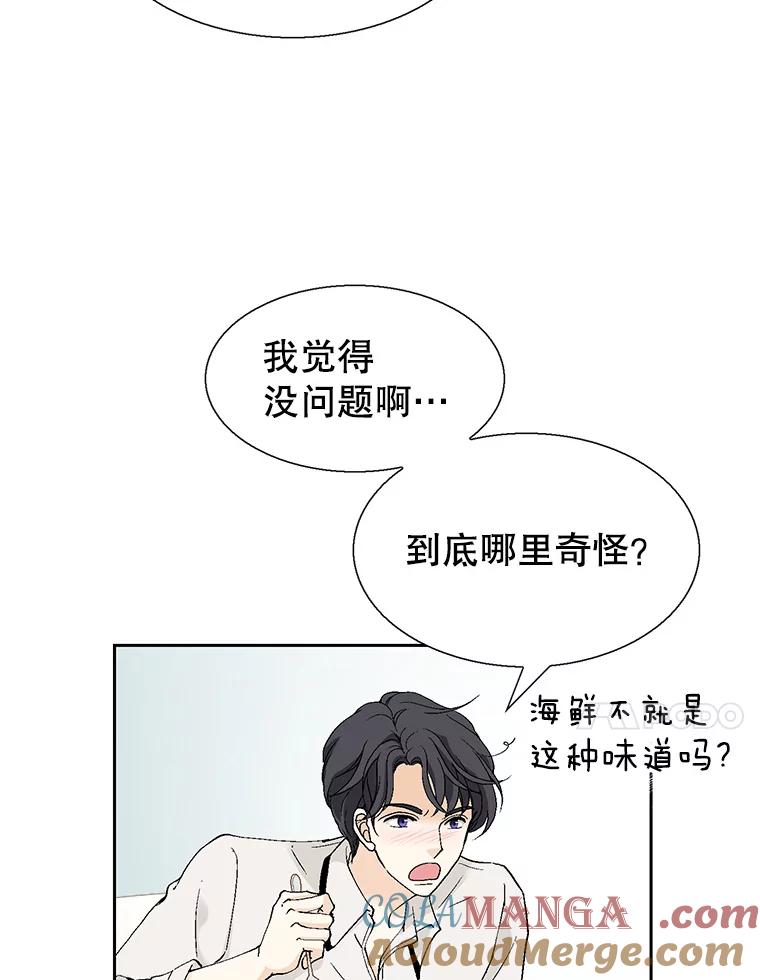 《我喜欢春天般的你》126.主导权争夺战2 第145页