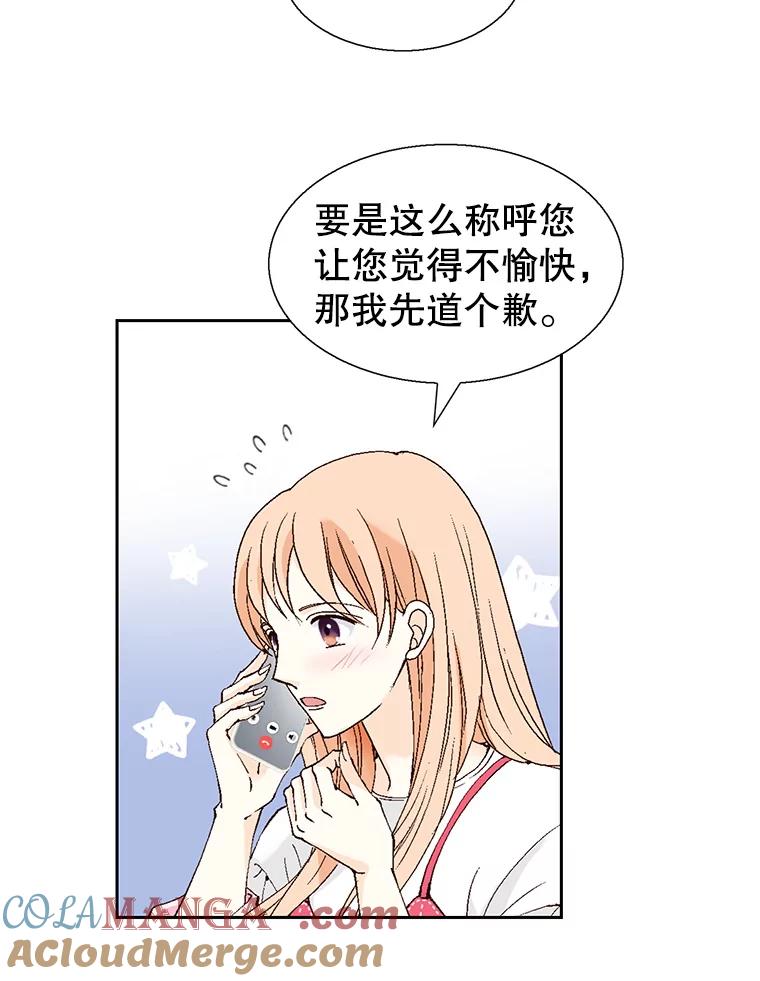 《我喜欢春天般的你》126.主导权争夺战2 第29页