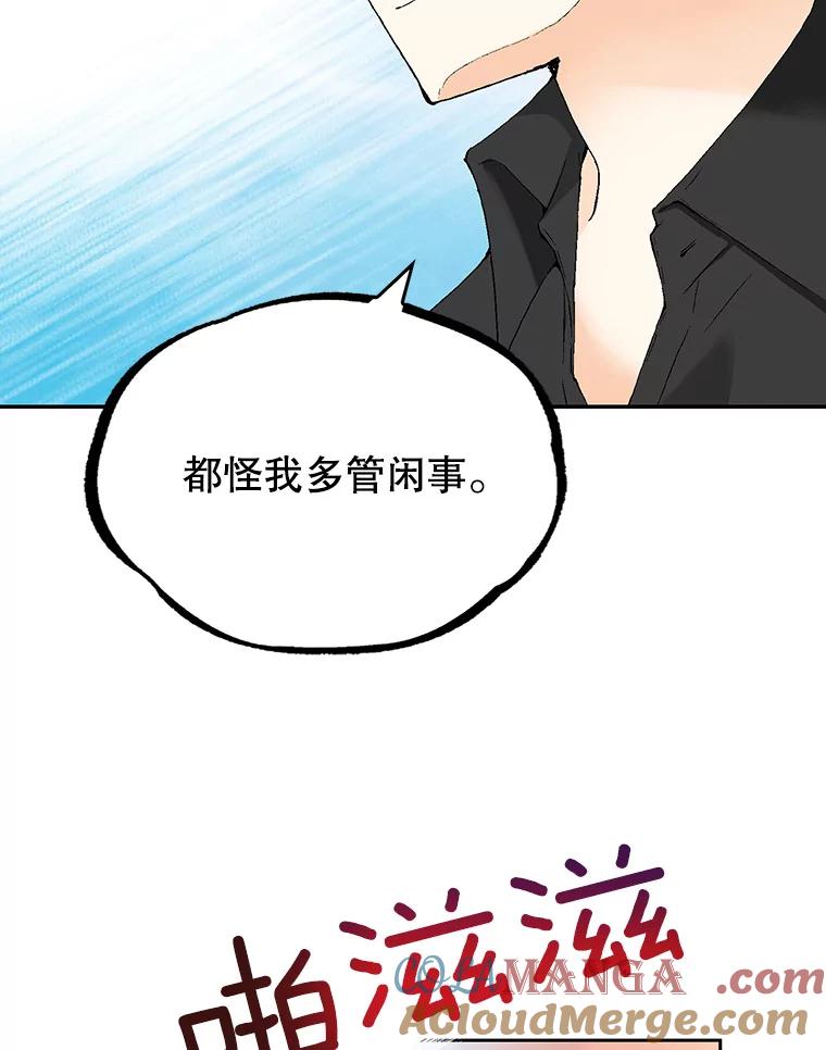 《我喜欢春天般的你》126.主导权争夺战2 第73页