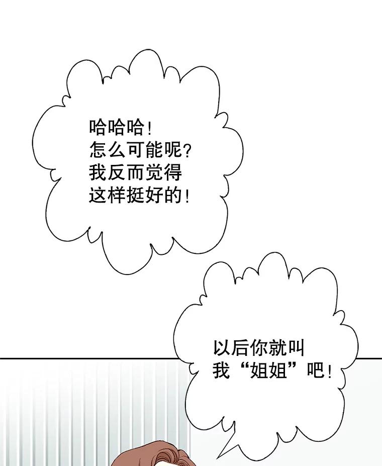 《我喜欢春天般的你》126.主导权争夺战2 第30页