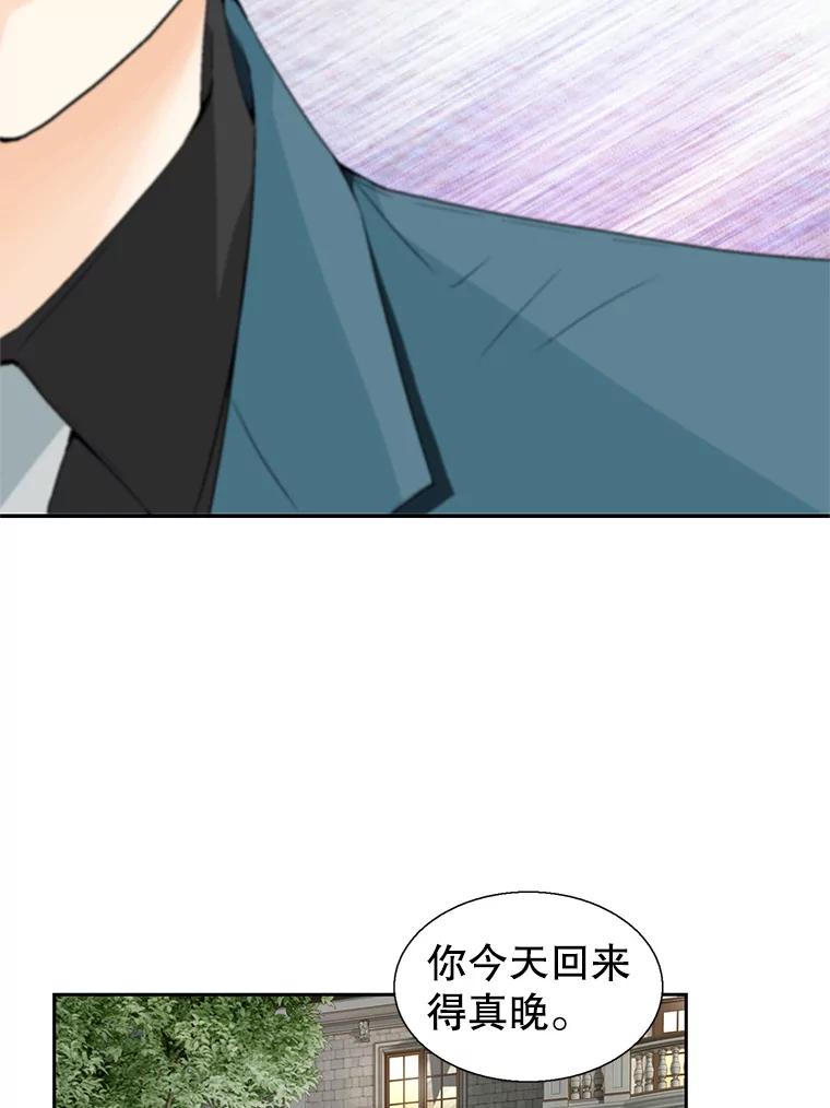 《我喜欢春天般的你》126.主导权争夺战2 第63页