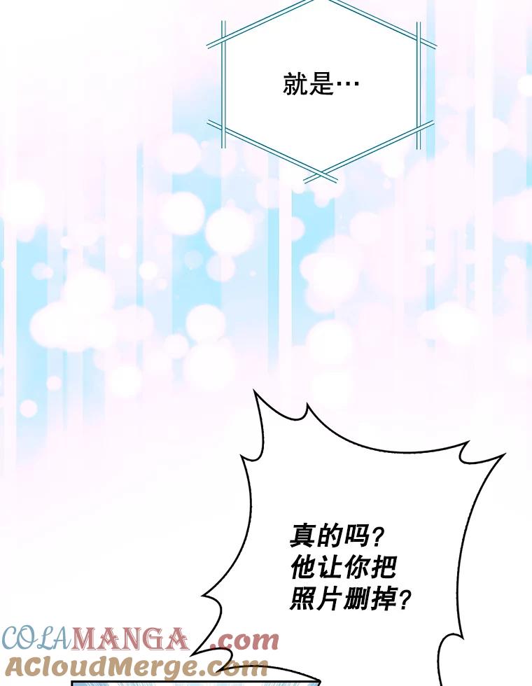 《我喜欢春天般的你》126.主导权争夺战2 第37页
