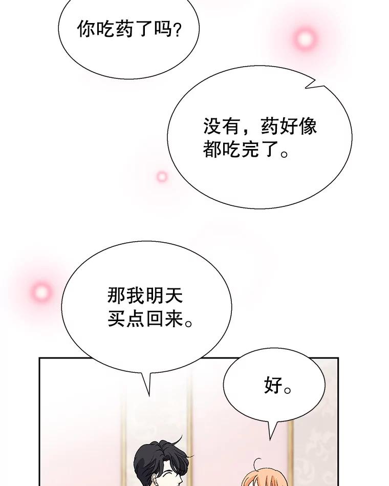 《我喜欢春天般的你》126.主导权争夺战2 第114页