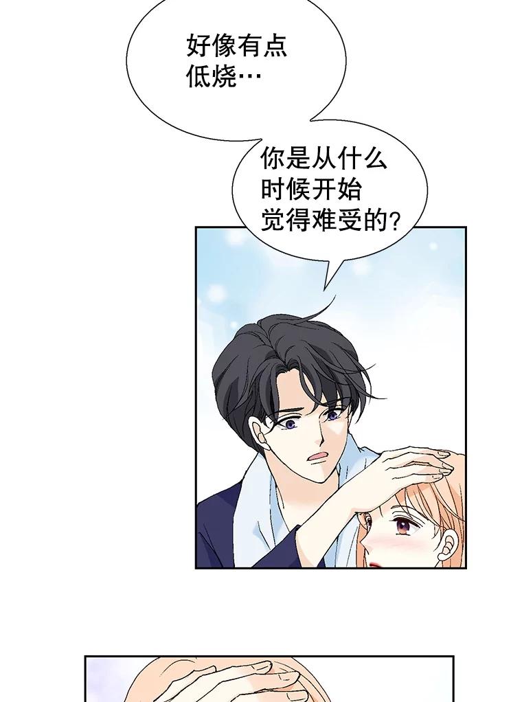 《我喜欢春天般的你》126.主导权争夺战2 第102页
