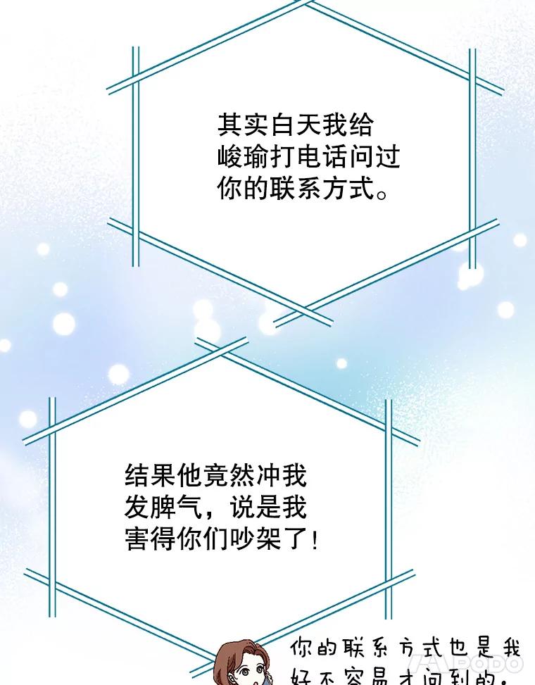 《我喜欢春天般的你》126.主导权争夺战2 第22页