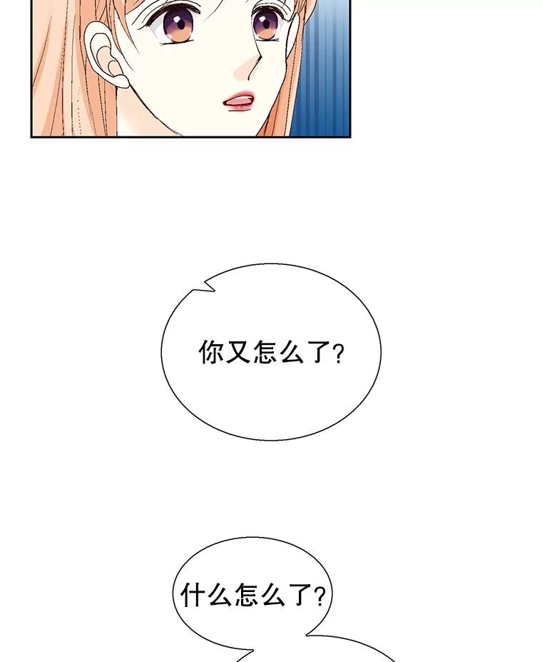 《我喜欢春天般的你》126.主导权争夺战2 第136页