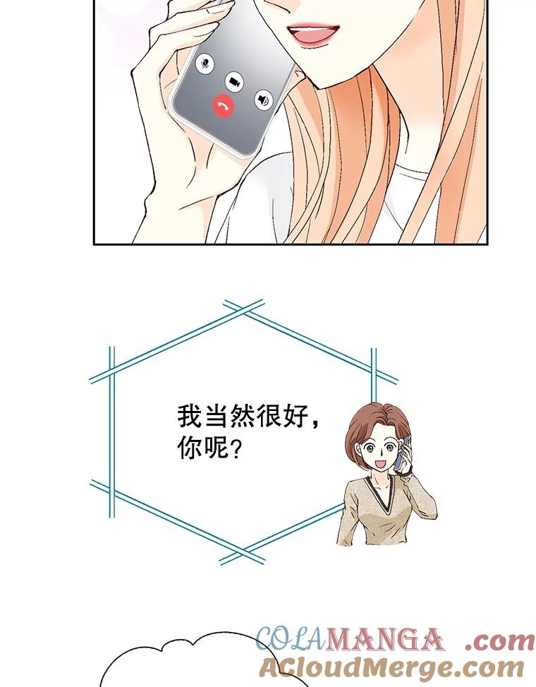 《我喜欢春天般的你》126.主导权争夺战2 第17页