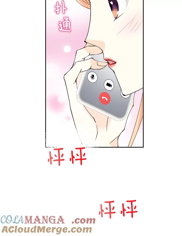 《我喜欢春天般的你》127.我能感觉出来，毕竟我是孩子的妈妈。 第113页