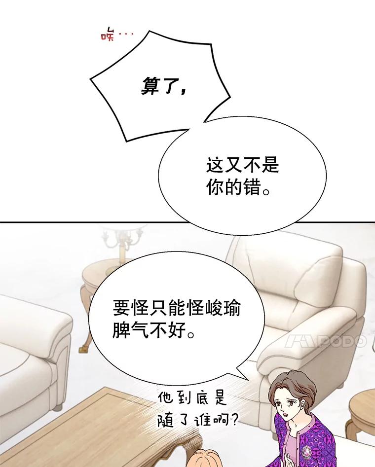 《我喜欢春天般的你》127.我能感觉出来，毕竟我是孩子的妈妈。 第18页