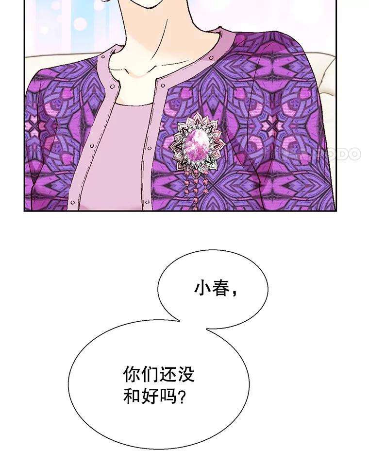 《我喜欢春天般的你》127.我能感觉出来，毕竟我是孩子的妈妈。 第15页