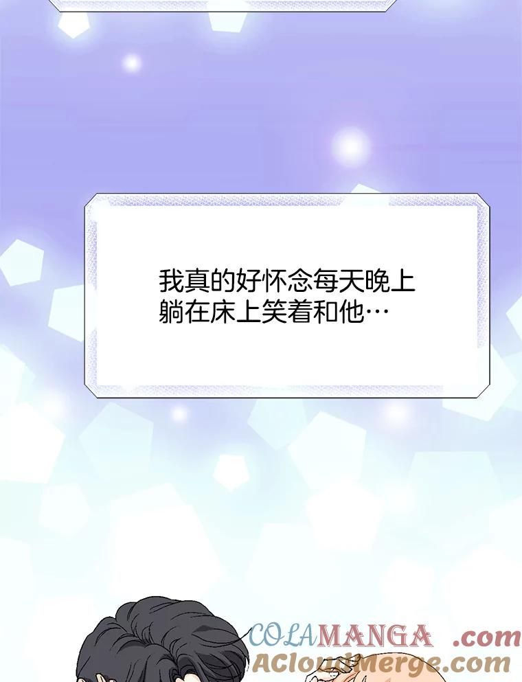 《我喜欢春天般的你》127.我能感觉出来，毕竟我是孩子的妈妈。 第37页