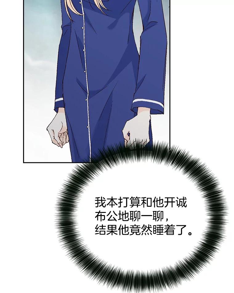 《我喜欢春天般的你》127.我能感觉出来，毕竟我是孩子的妈妈。 第28页