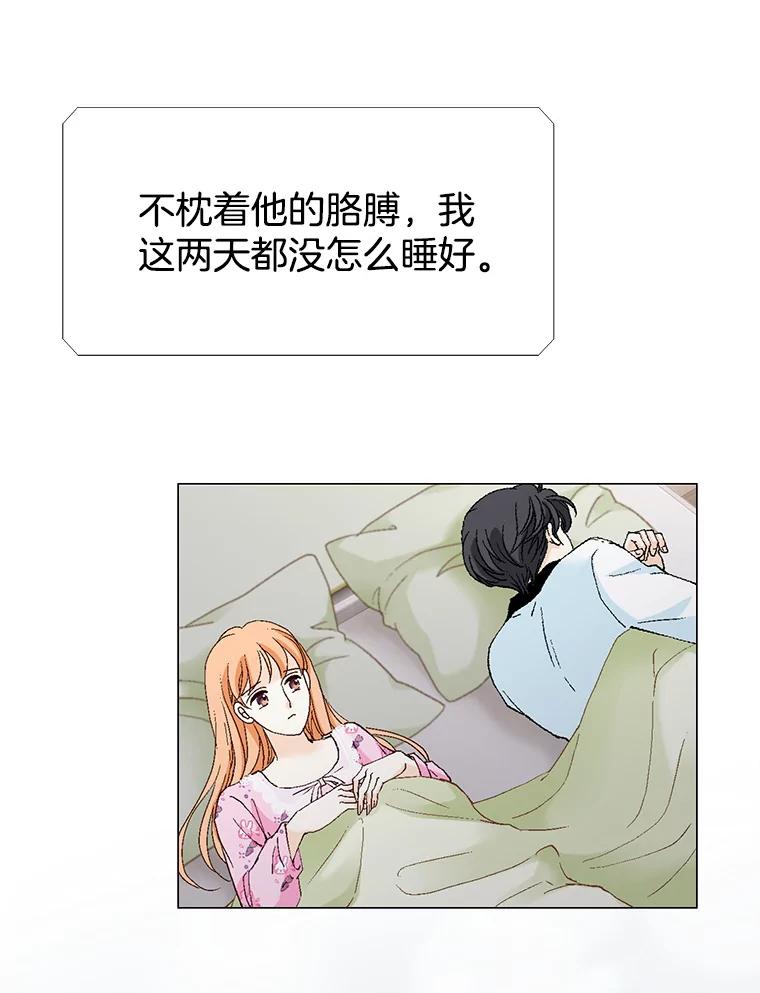 《我喜欢春天般的你》127.我能感觉出来，毕竟我是孩子的妈妈。 第40页