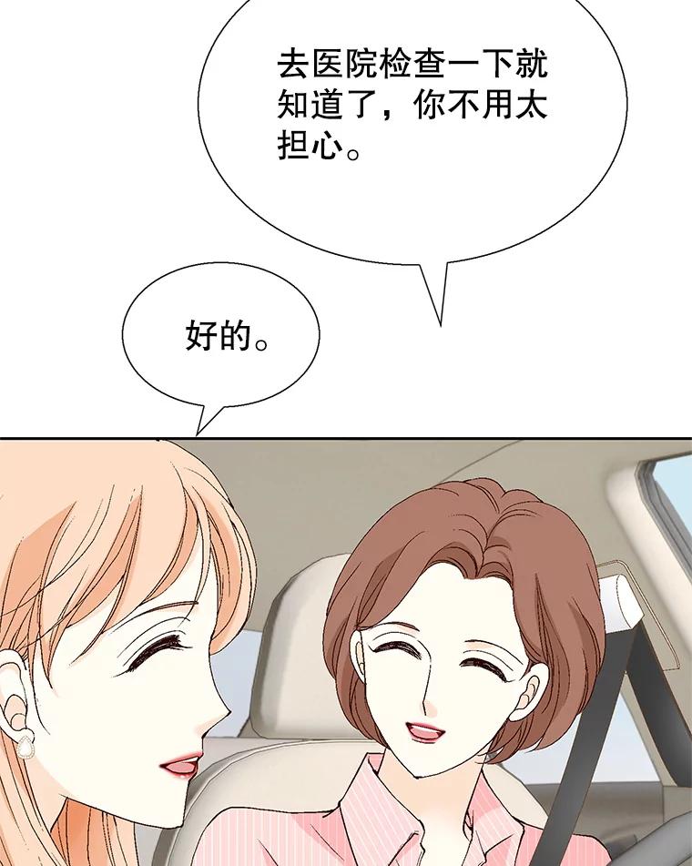 《我喜欢春天般的你》127.我能感觉出来，毕竟我是孩子的妈妈。 第150页