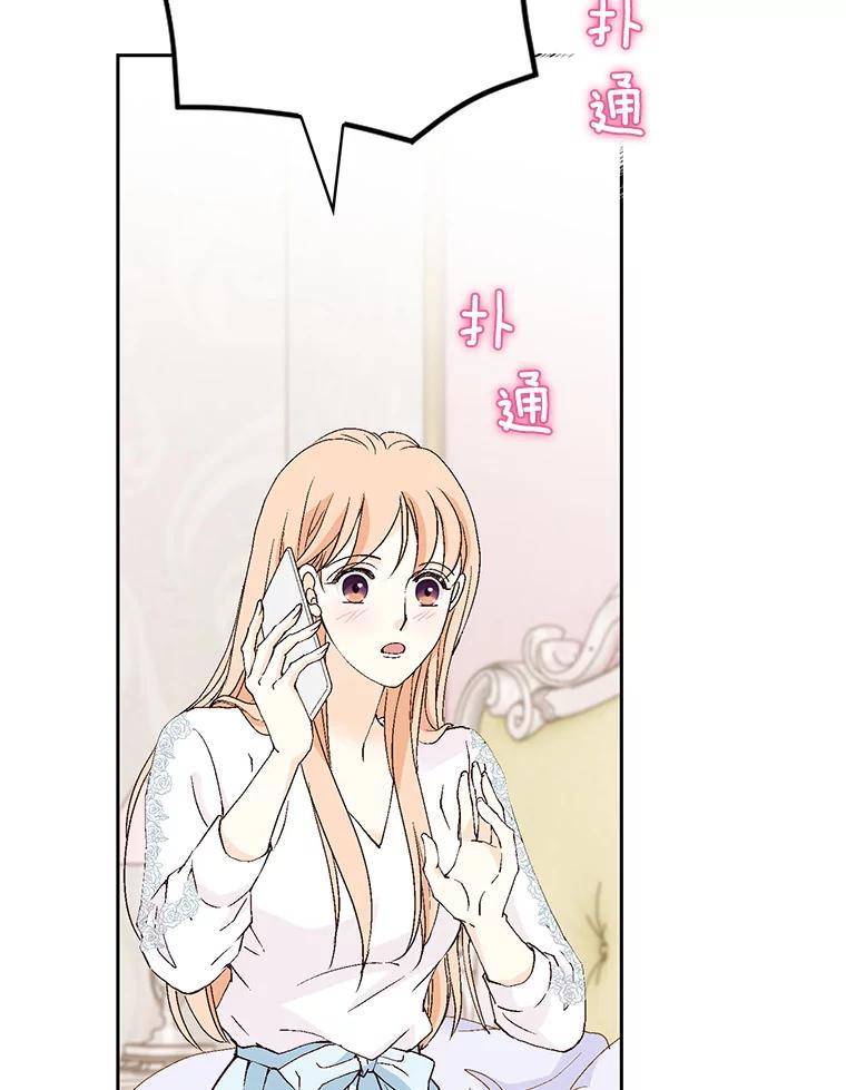 《我喜欢春天般的你》127.我能感觉出来，毕竟我是孩子的妈妈。 第108页