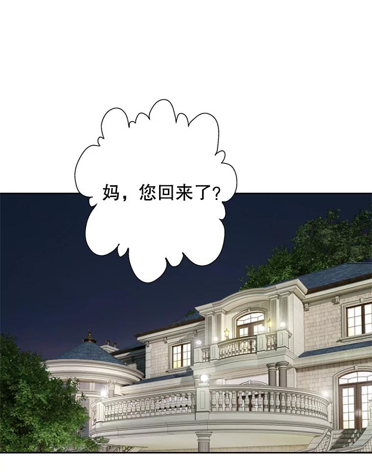 《我喜欢春天般的你》127.我能感觉出来，毕竟我是孩子的妈妈。 第4页