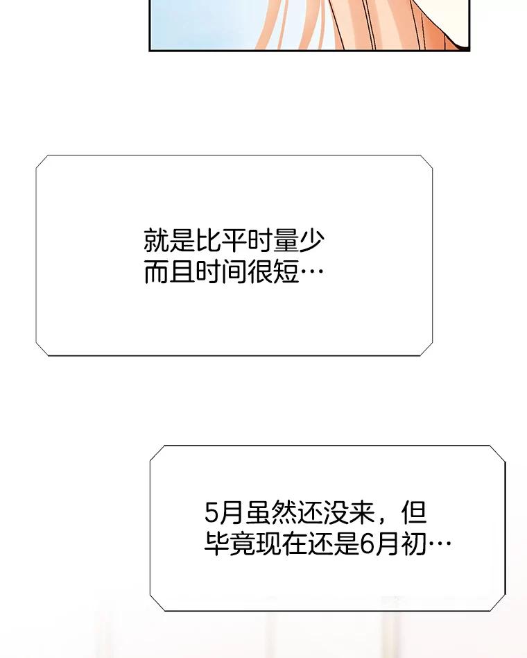 《我喜欢春天般的你》127.我能感觉出来，毕竟我是孩子的妈妈。 第119页