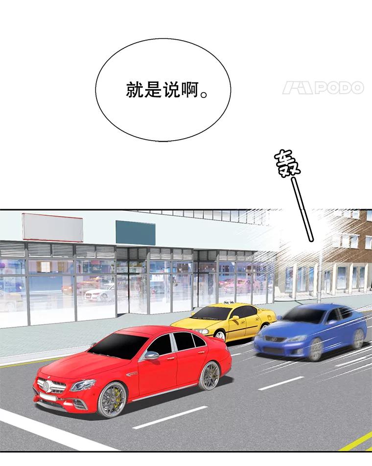 《我喜欢春天般的你》127.我能感觉出来，毕竟我是孩子的妈妈。 第152页